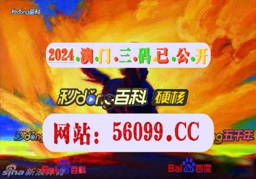 澳門最快開獎(jiǎng)結(jié)果電視劇，揭秘4949的魅力與激情，澳門開獎(jiǎng)結(jié)果揭秘，電視劇展現(xiàn)4949的魅力與激情之夜