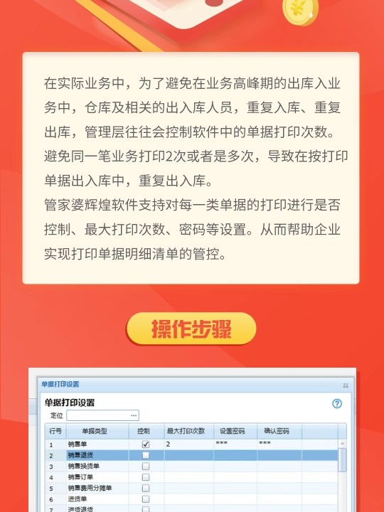 777888精準(zhǔn)管家婆免費(fèi)動(dòng)態(tài)詞語