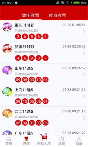 澳門六開獎結(jié)果，探索彩票開獎的奧秘，澳門六開獎結(jié)果揭秘，探索彩票開獎的神秘之旅