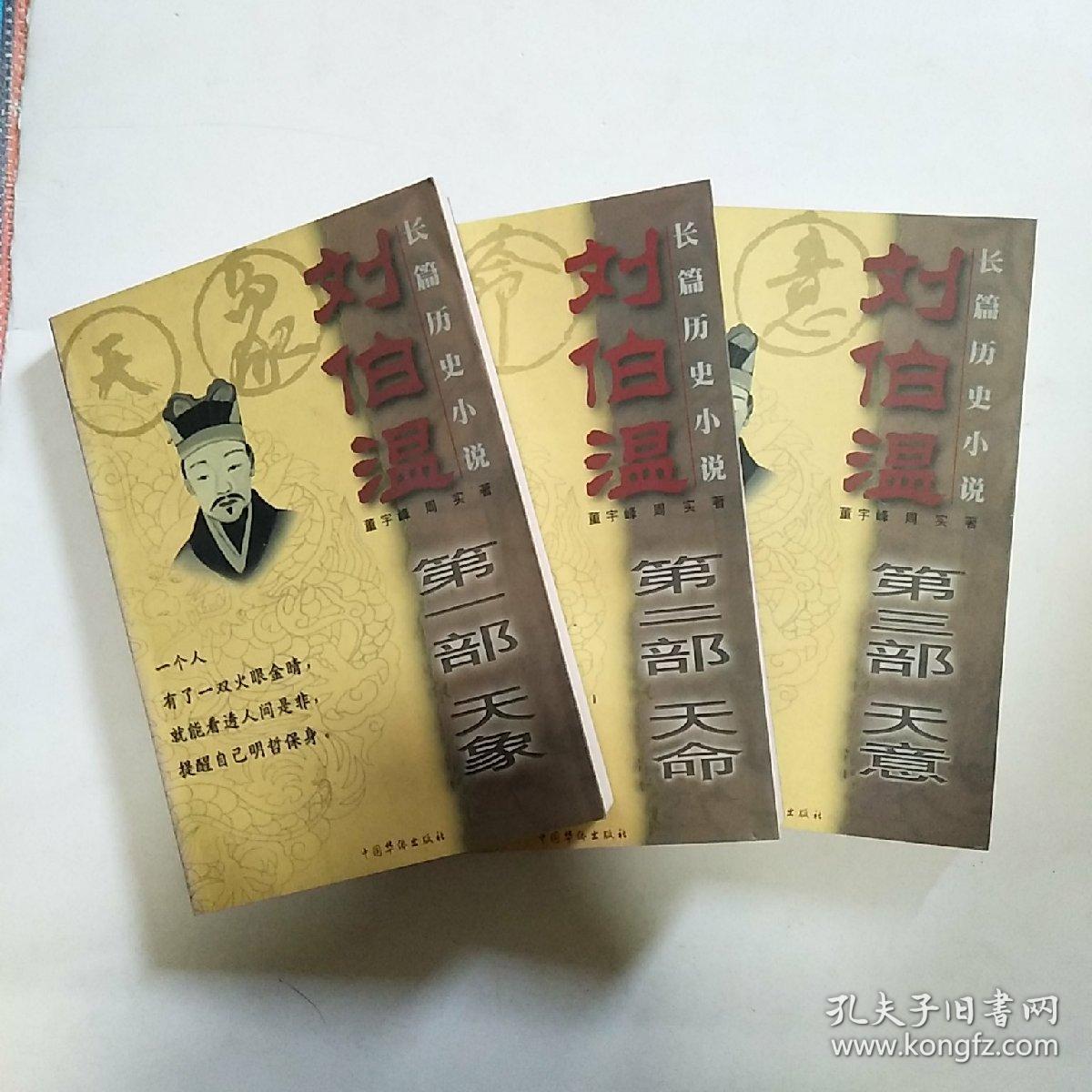劉伯溫一肖中特精，探尋神秘預(yù)言背后的真相，劉伯溫預(yù)言真相探尋，一肖中特精解析