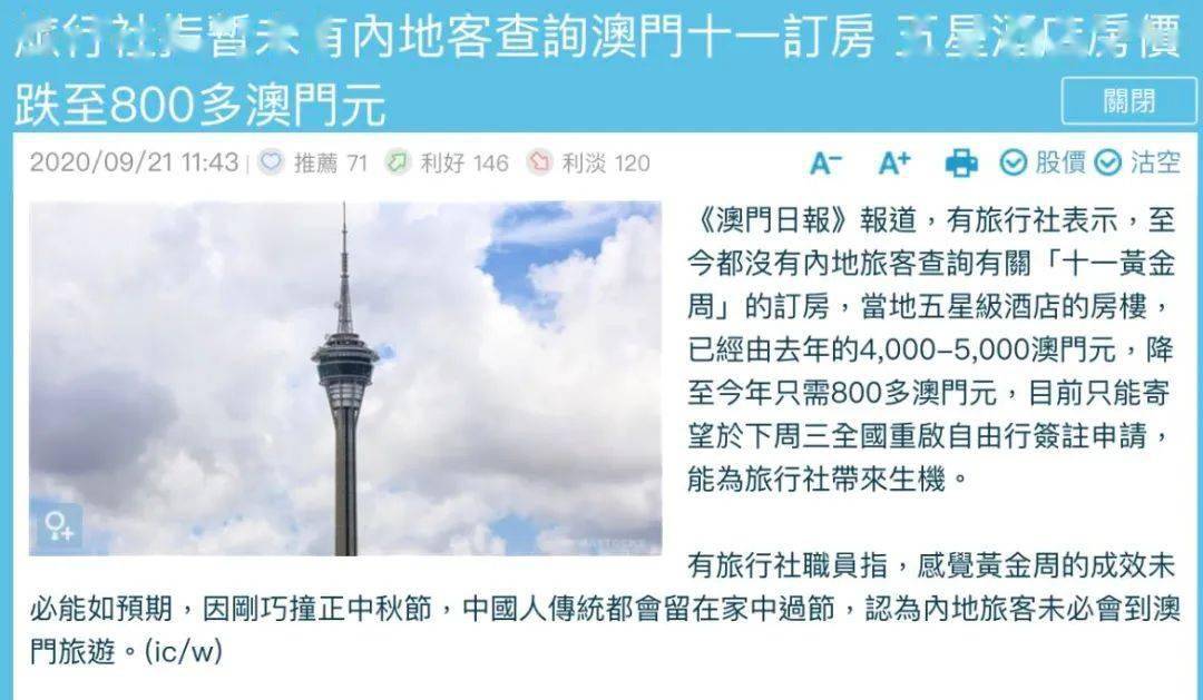 香港澳門開獎結果