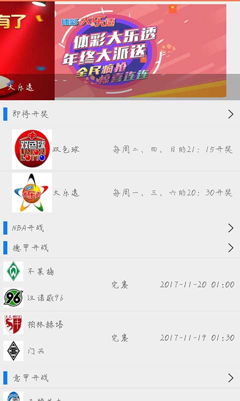 澳門彩票快速開獎