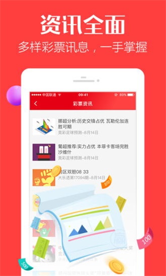 深度解析香港最新開獎結(jié)果