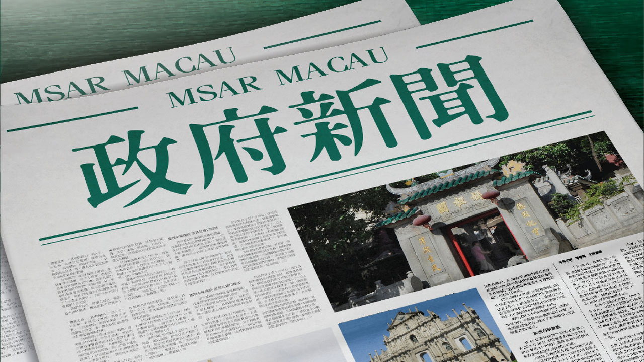 2025新澳門精準免費大全，全面解析與預測，澳門未來趨勢解析，全面預測與解析報告（2025版）