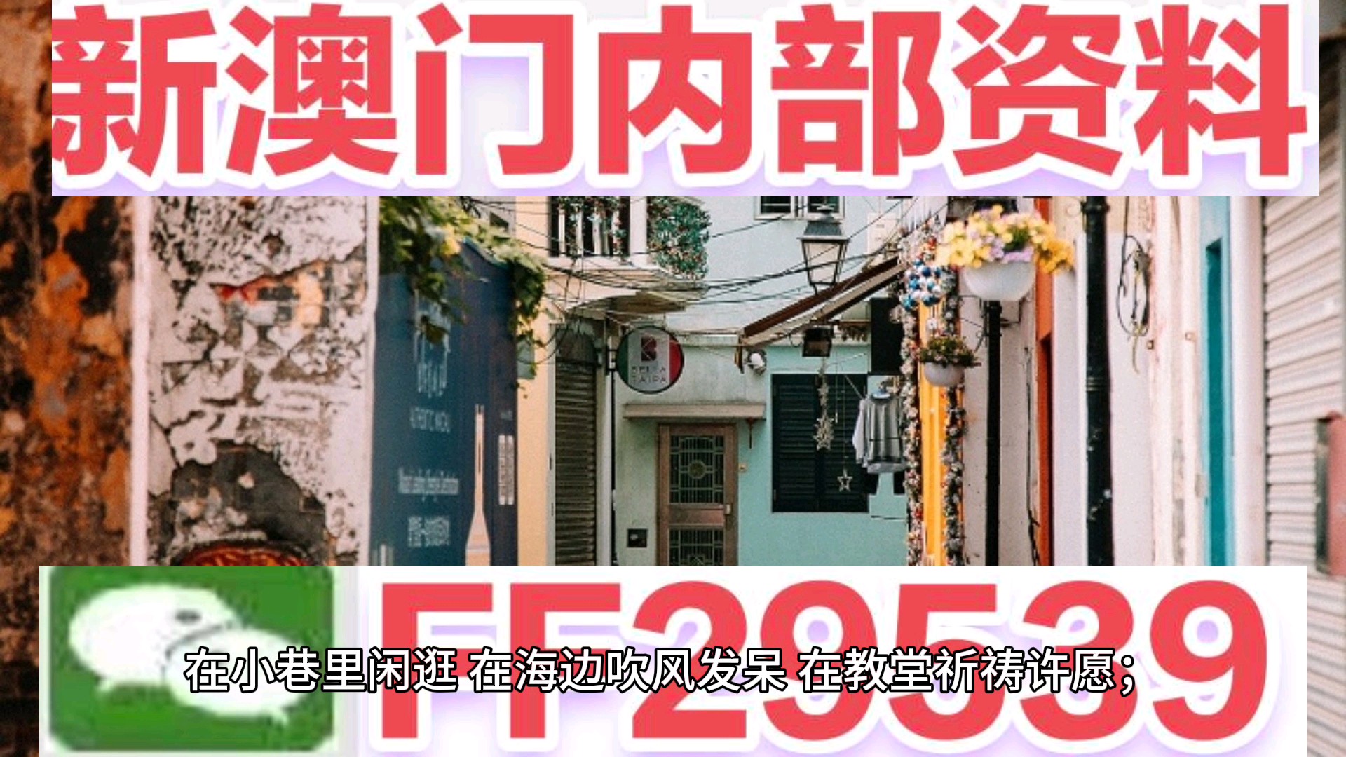正澳門每晚8點30開獎