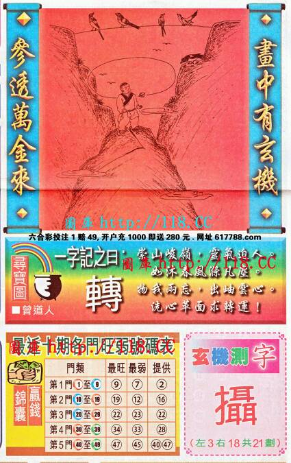 王中王成語
