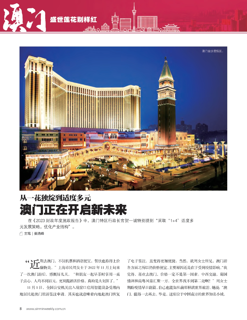新澳門最精準(zhǔn)——探索澳門的精準(zhǔn)之旅，澳門精準(zhǔn)之旅，探索新澳門的奧秘