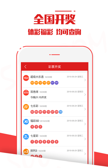 澳門六開彩開獎(jiǎng)結(jié)果下載，便捷獲取，掌握最新開獎(jiǎng)動(dòng)態(tài)，澳門六開彩開獎(jiǎng)結(jié)果下載，輕松掌握最新開獎(jiǎng)動(dòng)態(tài)
