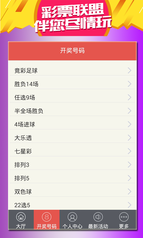王中王會馬開獎一肖中特——揭秘彩票背后的秘密，揭秘彩票背后的秘密，王中王會馬開獎一肖中特解析