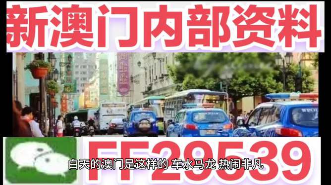 澳門今晚開獎(jiǎng)結(jié)果2025年全面解析與預(yù)測(cè)，澳門今晚開獎(jiǎng)結(jié)果及未來趨勢(shì)深度解析與預(yù)測(cè)（附詳細(xì)分析）