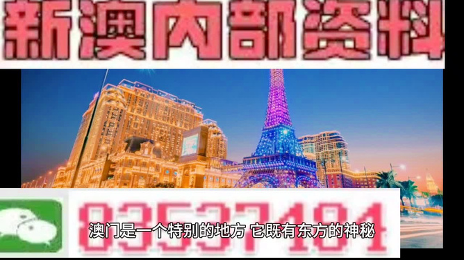 探索澳門(mén)歷史，揭秘新澳門(mén)攪珠的起源與發(fā)展至2025年的軌跡，澳門(mén)歷史揭秘，新澳門(mén)攪珠的起源與發(fā)展軌跡至2025年