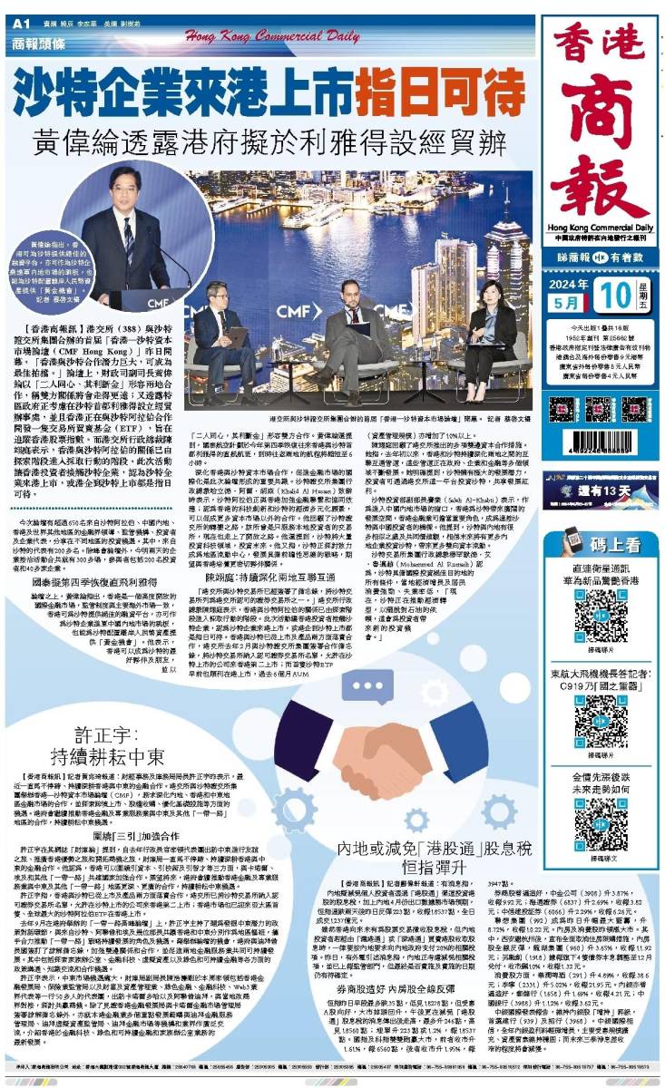 2025年香港資料大全正版深度解析與前瞻展望，香港未來展望，深度解析與前瞻至2025年資料大全正版