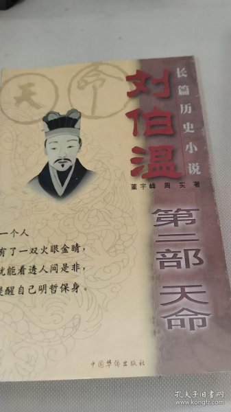 揭秘劉伯溫兩肖一碼傳奇——探尋神秘預(yù)言背后的故事，揭秘劉伯溫兩肖一碼傳奇，神秘預(yù)言背后的故事探索