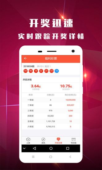 澳門最準(zhǔn)最快開獎結(jié)果，揭秘彩票開獎?wù)嫦嗯c技巧，澳門彩票開獎?wù)嫦嘟颐?，最?zhǔn)最快的結(jié)果與技巧探究