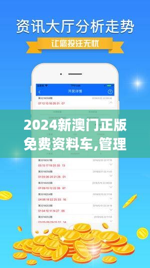 新澳門正版免費(fèi)資料的查找方法與技巧，澳門正版免費(fèi)資料查找攻略與技巧解析