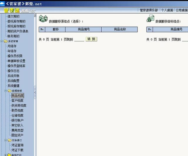 揭秘管家婆三肖三碼必中一的奧秘，揭秘管家婆三肖三碼必中奧秘揭秘