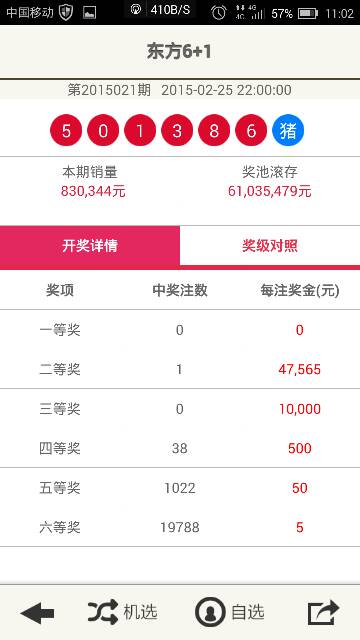 新澳彩開獎結(jié)果查詢