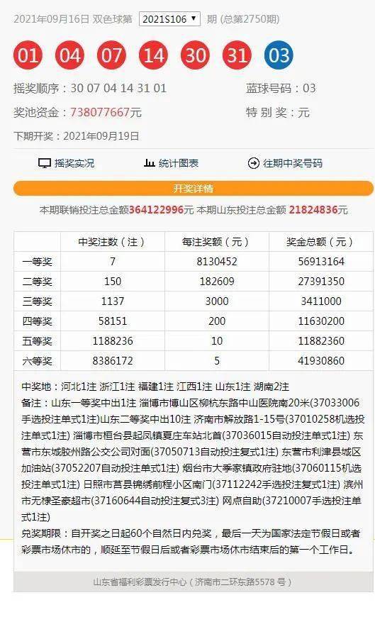 澳門2021最快開獎結(jié)果，探索彩票開獎的奧秘與技巧，澳門彩票開獎探索，結(jié)果揭秘與技巧分享