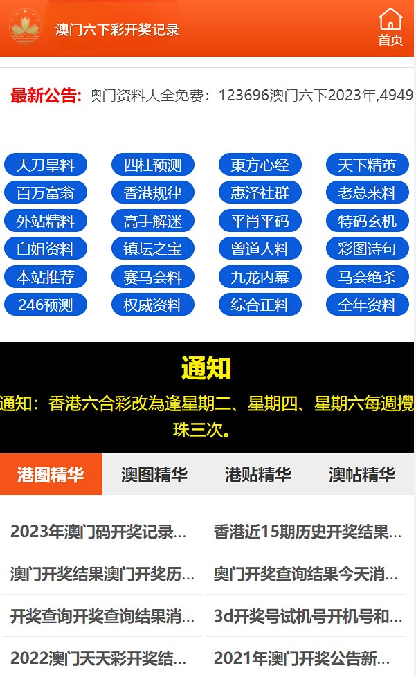 澳門六開彩全年開獎結果及彩票背后的秘密，澳門六開彩全年開獎結果與彩票背后的秘密揭秘