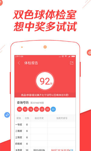 澳門碼開獎快速查詢