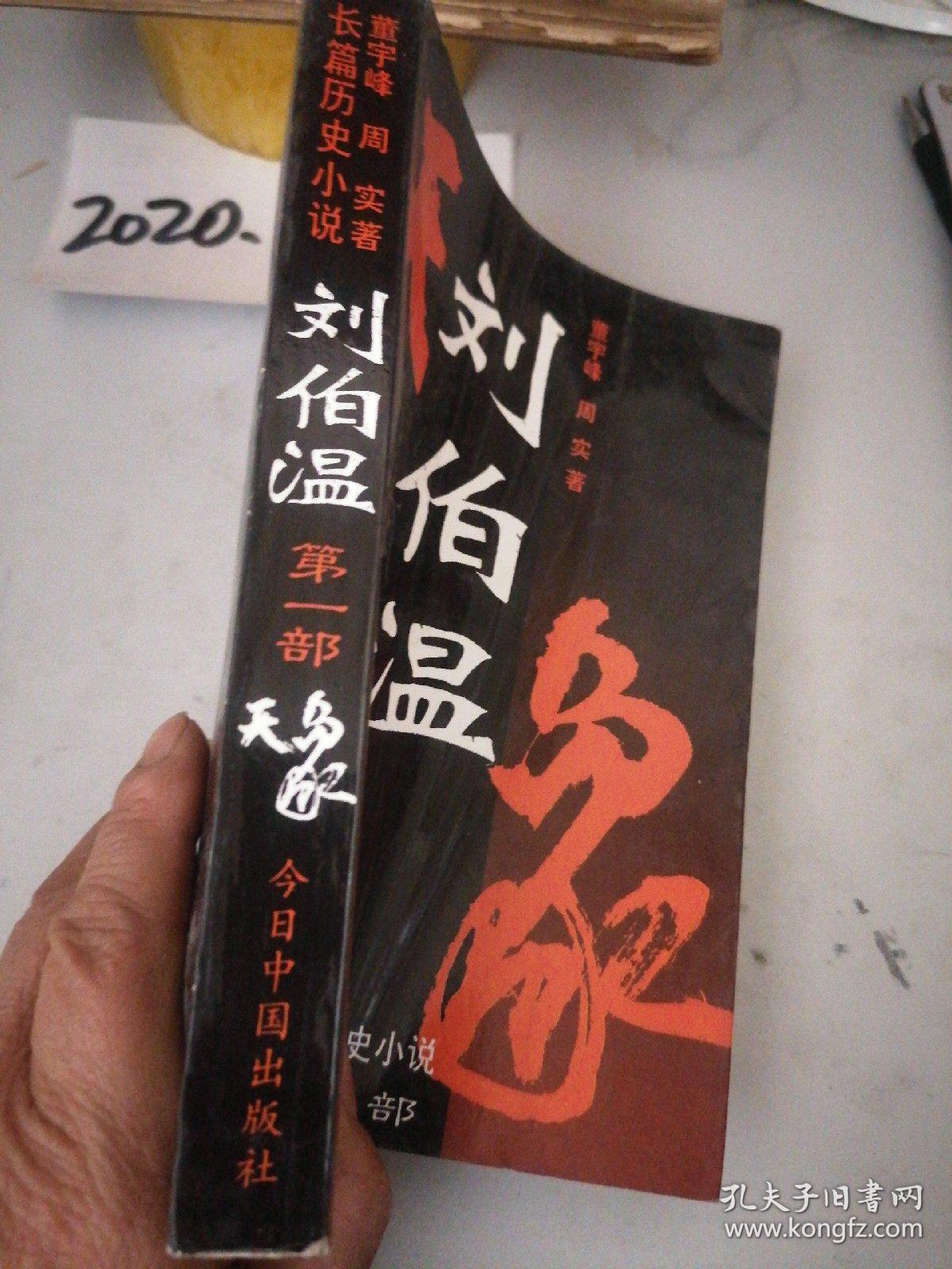 劉伯溫一肖中特天，傳奇人物與神秘預(yù)言的探討，劉伯溫預(yù)言傳奇，神秘預(yù)言與傳奇人物的探討