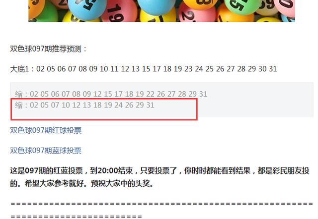 王中王097期指一生肖——深度解讀與SEO優(yōu)化策略，王中王097期生肖深度解讀與SEO策略優(yōu)化指南