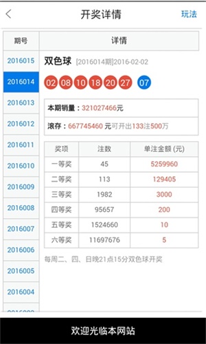澳門49最快開獎(jiǎng)結(jié)果，揭秘彩票背后的秘密，澳門彩票開獎(jiǎng)揭秘，探尋背后的秘密與最快開獎(jiǎng)結(jié)果