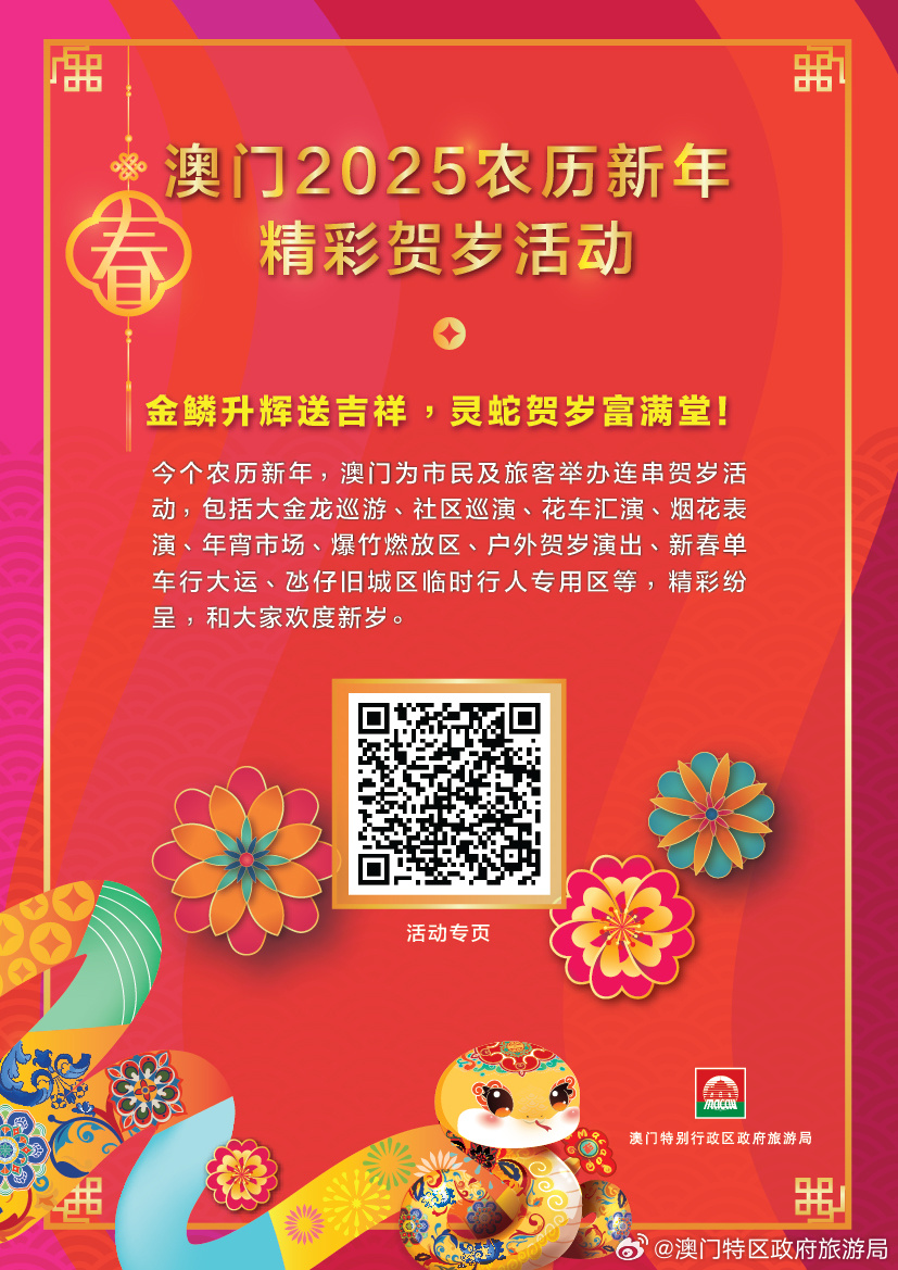 澳門正版精準免費資料，探索未來的預測與機遇（2025展望），澳門正版精準資料揭秘，未來預測與機遇展望（2025年展望）